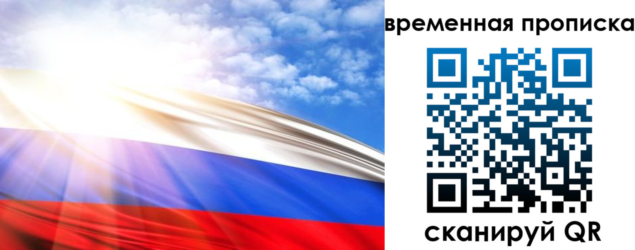 прописка в Добрянке