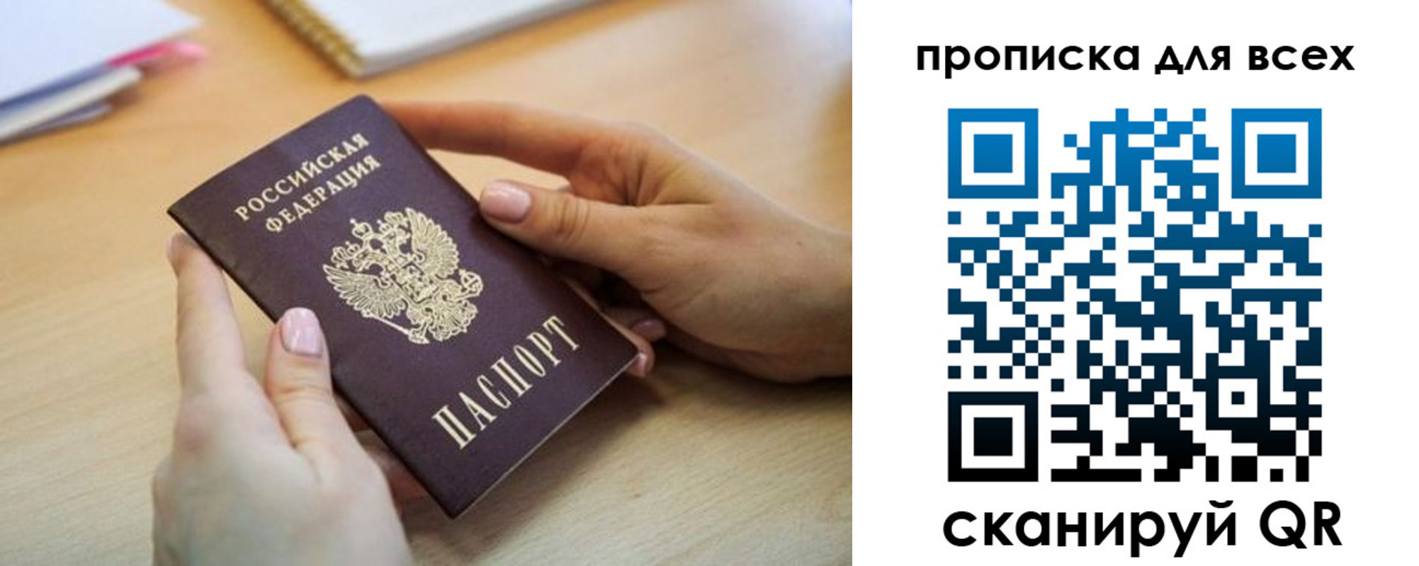 прописка иностранных граждан в Добрянке