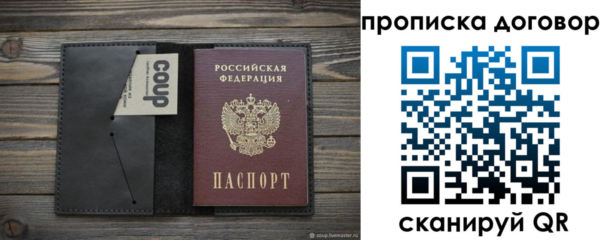 прописка регистрация в Добрянке