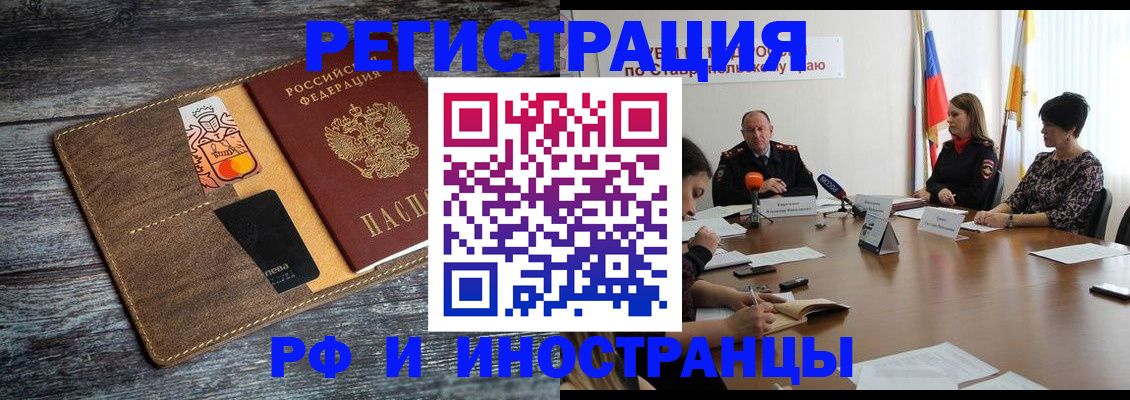 где прописаться в Добрянке