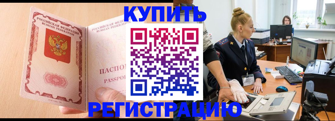 прописка паспорт в Добрянке